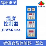 JDWSK-02a热销温湿度控制器 竖款 智能控制食品控制器